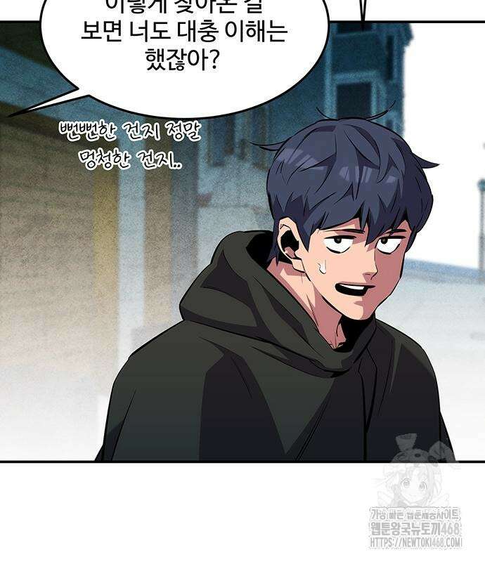 분신으로 자동사냥 135화 62