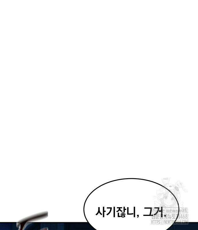 분신으로 자동사냥 135화 63