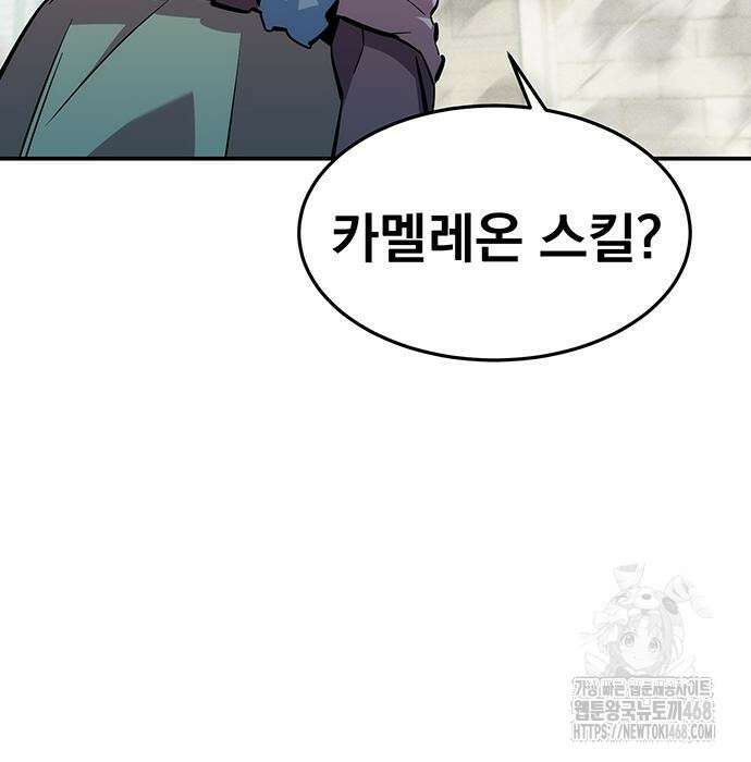 분신으로 자동사냥 135화 65