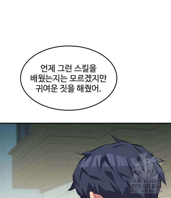 분신으로 자동사냥 135화 66