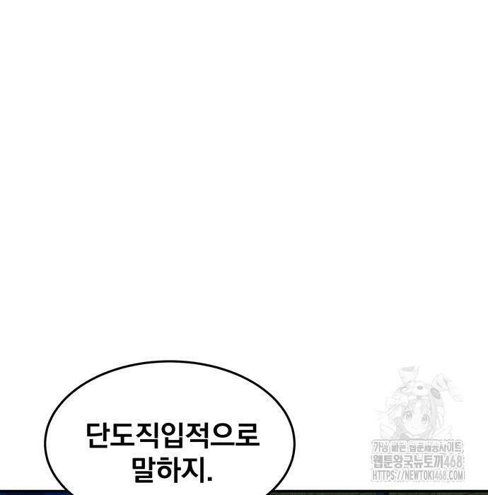 분신으로 자동사냥 135화 68