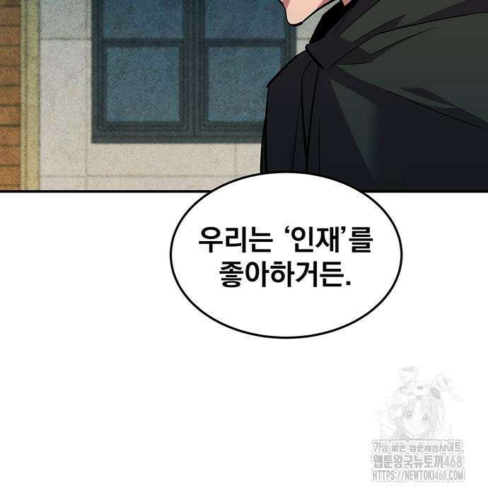 분신으로 자동사냥 135화 72