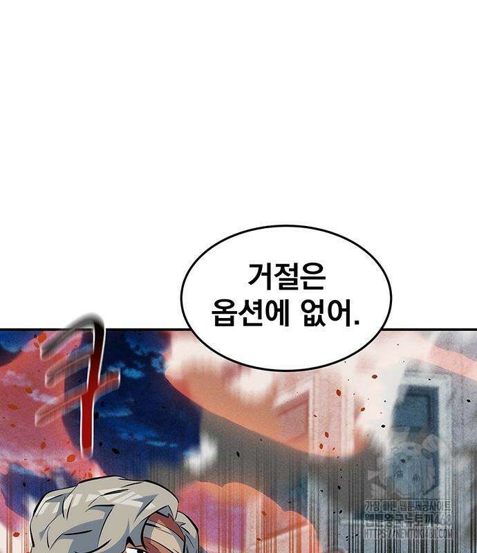 분신으로 자동사냥 135화 74