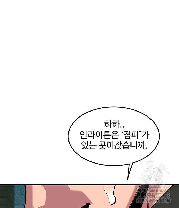 분신으로 자동사냥 135화 78