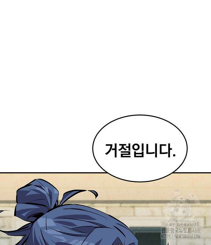 분신으로 자동사냥 135화 83