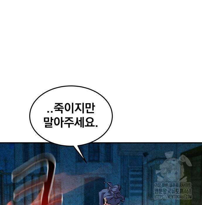 분신으로 자동사냥 135화 85