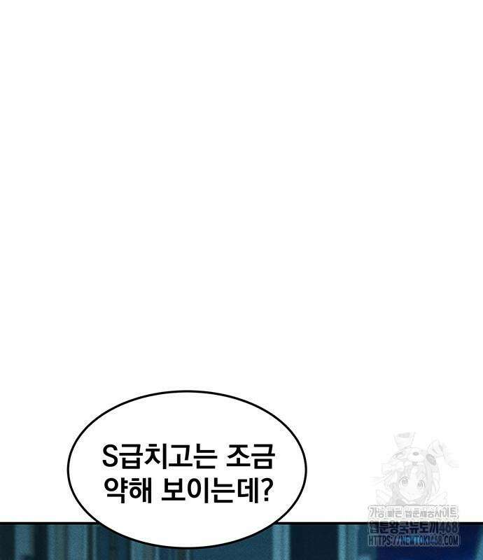 분신으로 자동사냥 135화 90
