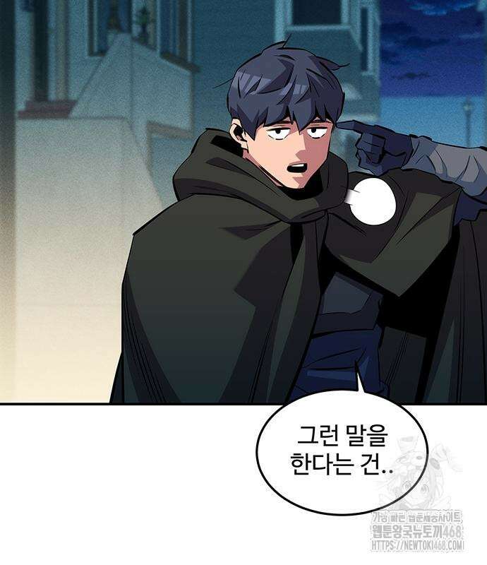 분신으로 자동사냥 135화 91