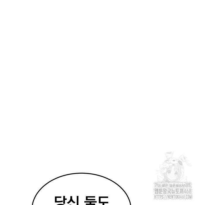 분신으로 자동사냥 135화 92