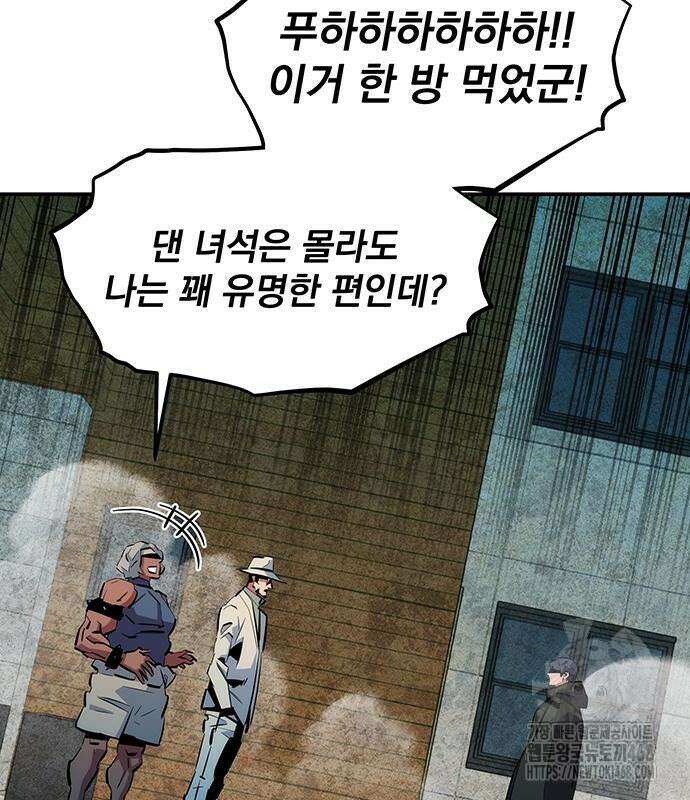 분신으로 자동사냥 135화 95