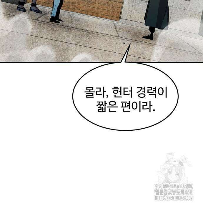 분신으로 자동사냥 135화 96
