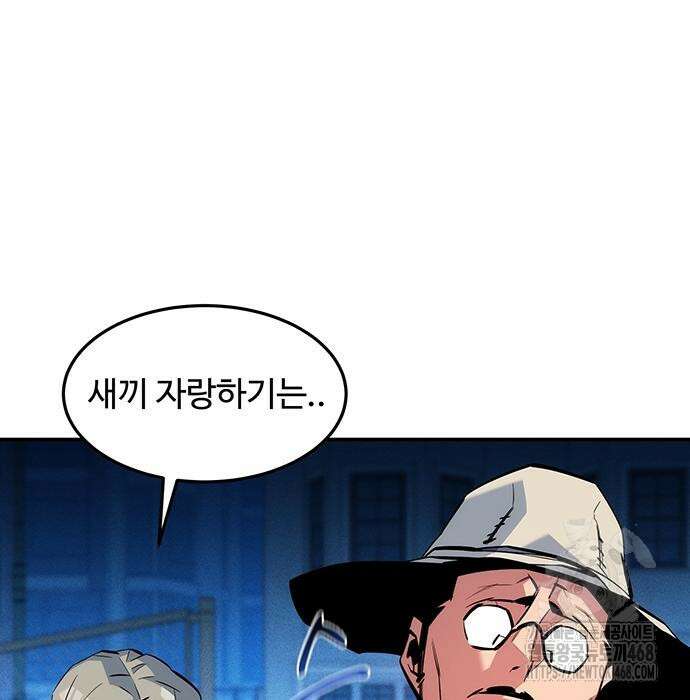 분신으로 자동사냥 135화 97