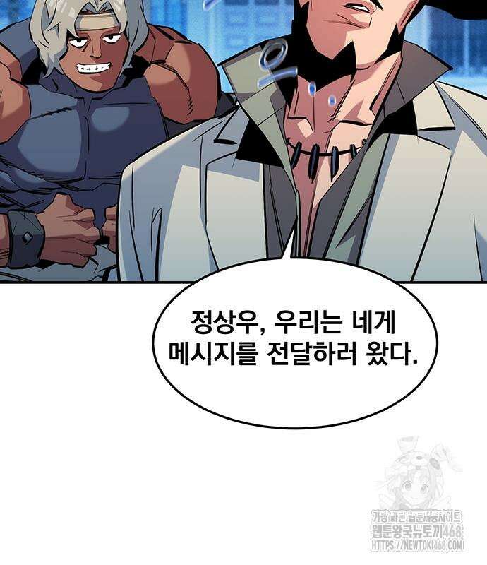 분신으로 자동사냥 135화 98