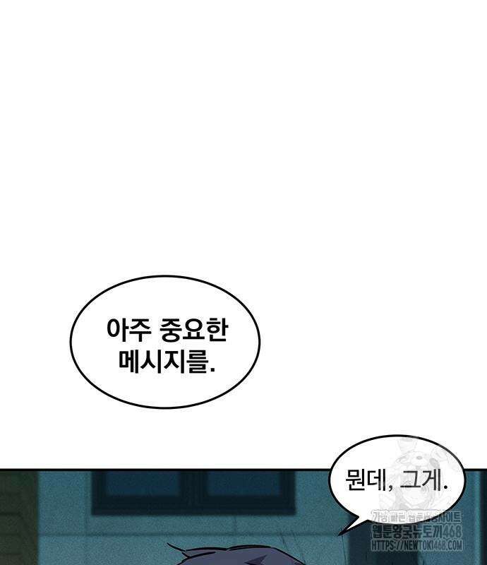 분신으로 자동사냥 135화 99