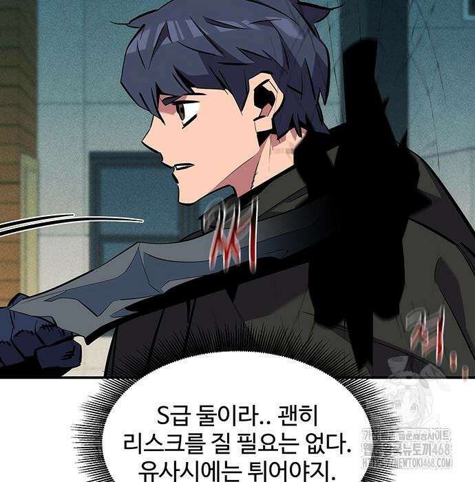 분신으로 자동사냥 135화 100
