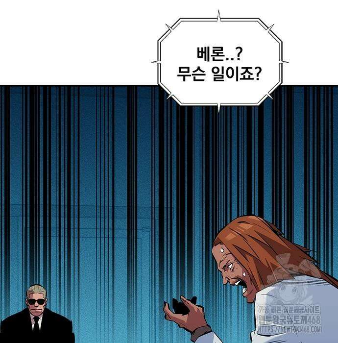 분신으로 자동사냥 135화 104