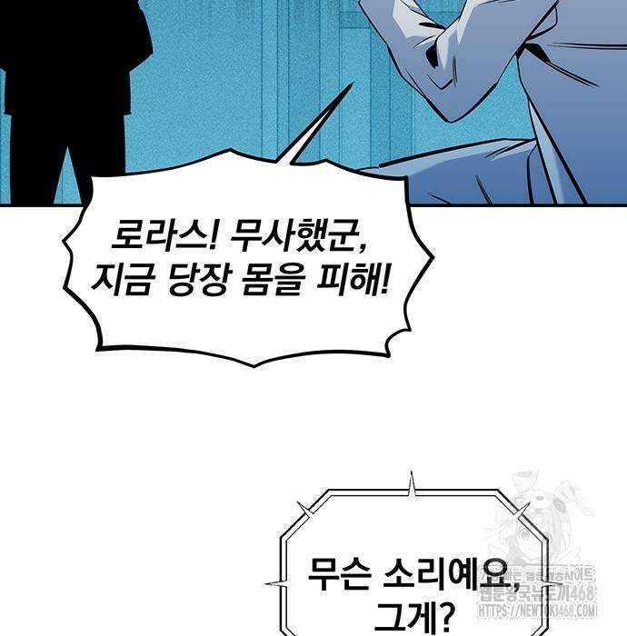 분신으로 자동사냥 135화 105