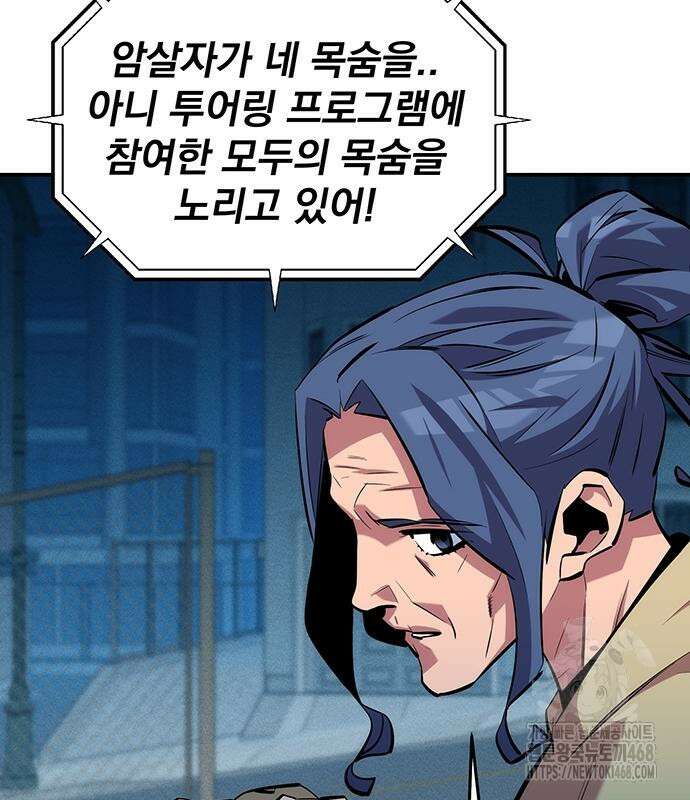 분신으로 자동사냥 135화 107