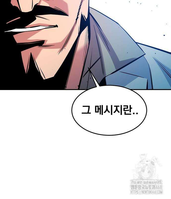 분신으로 자동사냥 135화 110