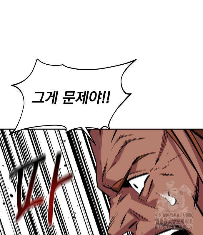 분신으로 자동사냥 135화 111