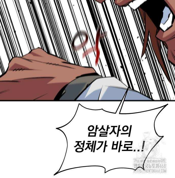 분신으로 자동사냥 135화 112