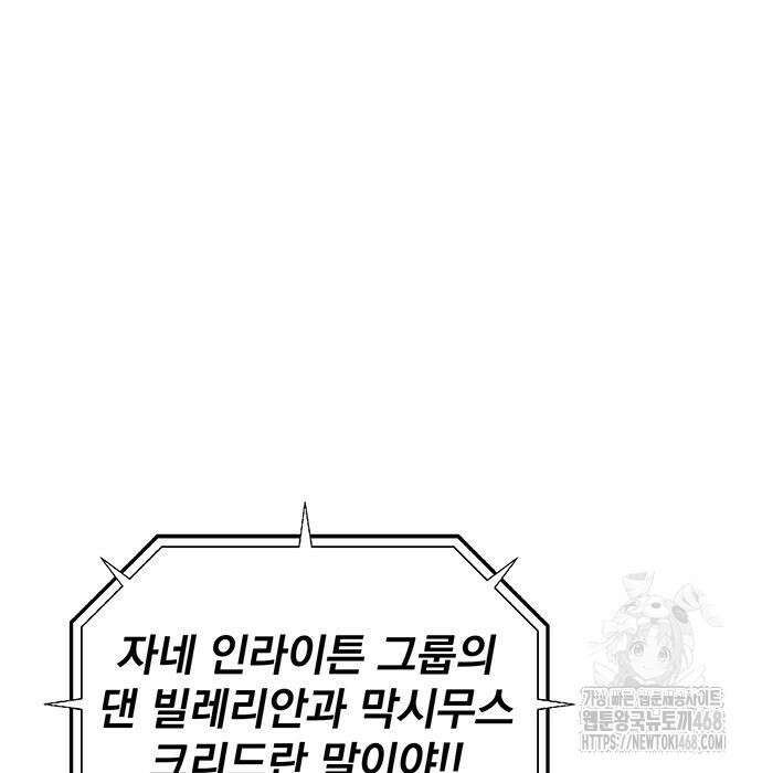 분신으로 자동사냥 135화 113