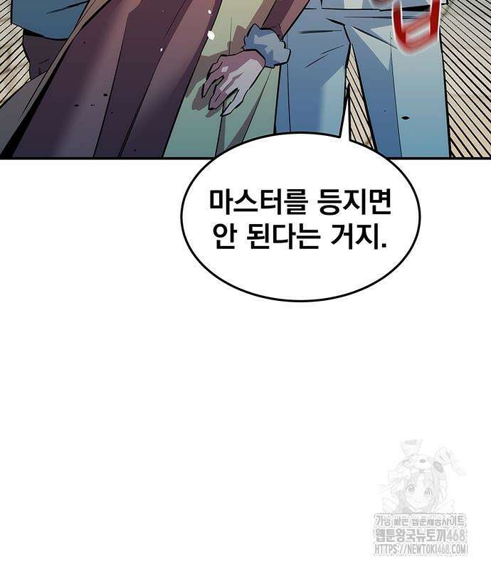 분신으로 자동사냥 135화 115