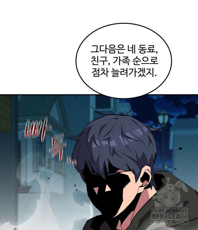 분신으로 자동사냥 135화 123