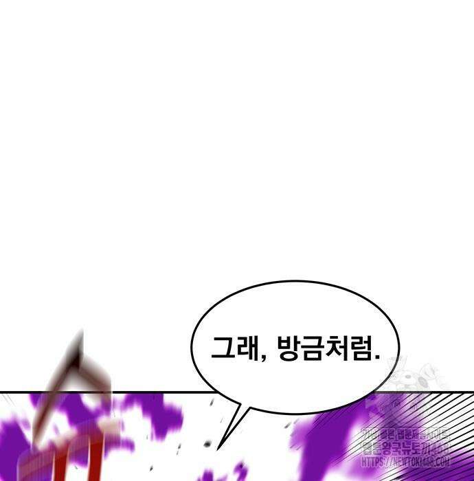 분신으로 자동사냥 135화 125