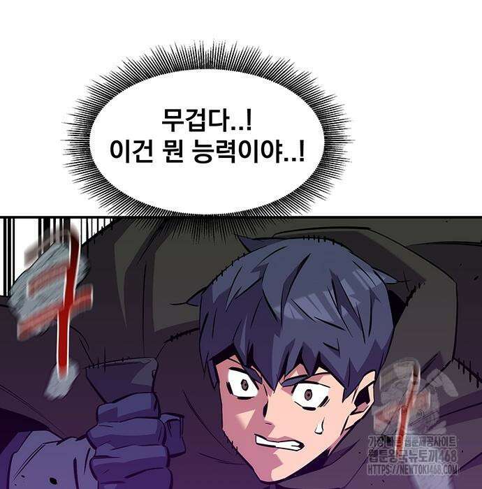 분신으로 자동사냥 135화 133
