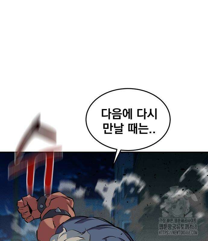 분신으로 자동사냥 135화 135