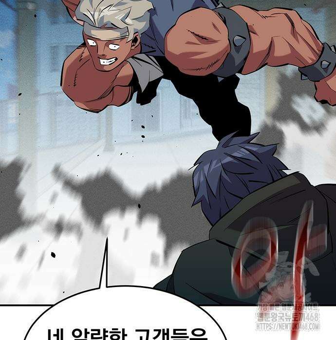 분신으로 자동사냥 135화 136