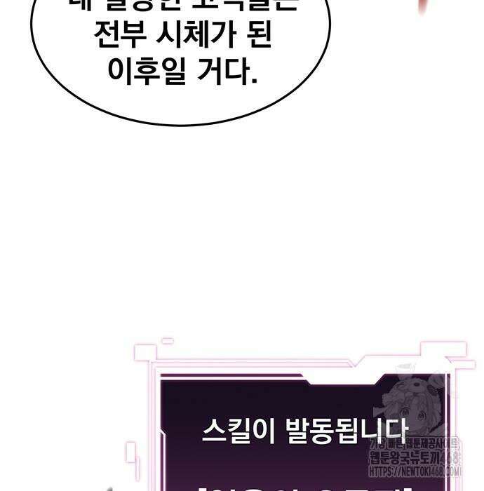 분신으로 자동사냥 135화 137