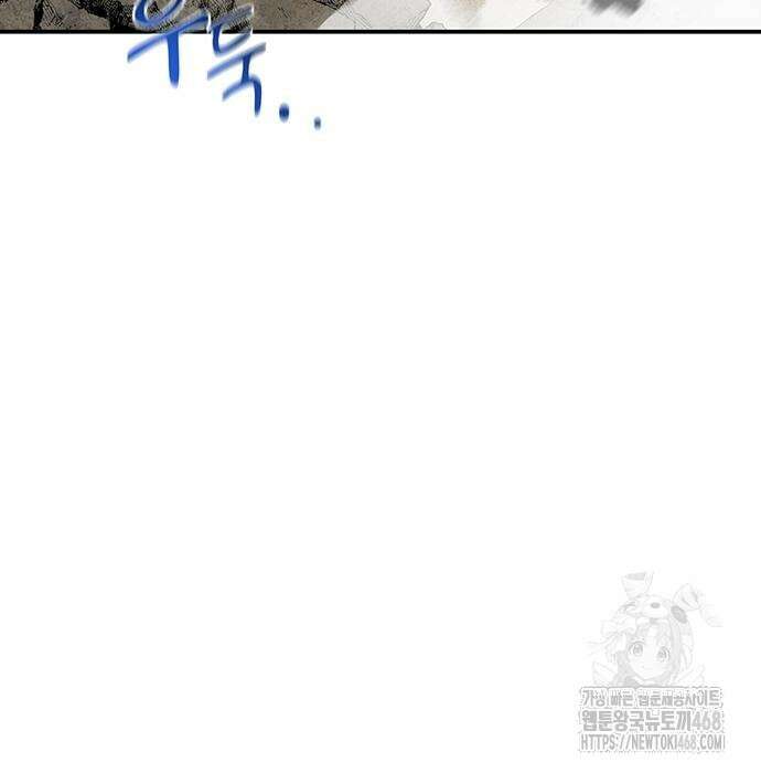 분신으로 자동사냥 135화 152