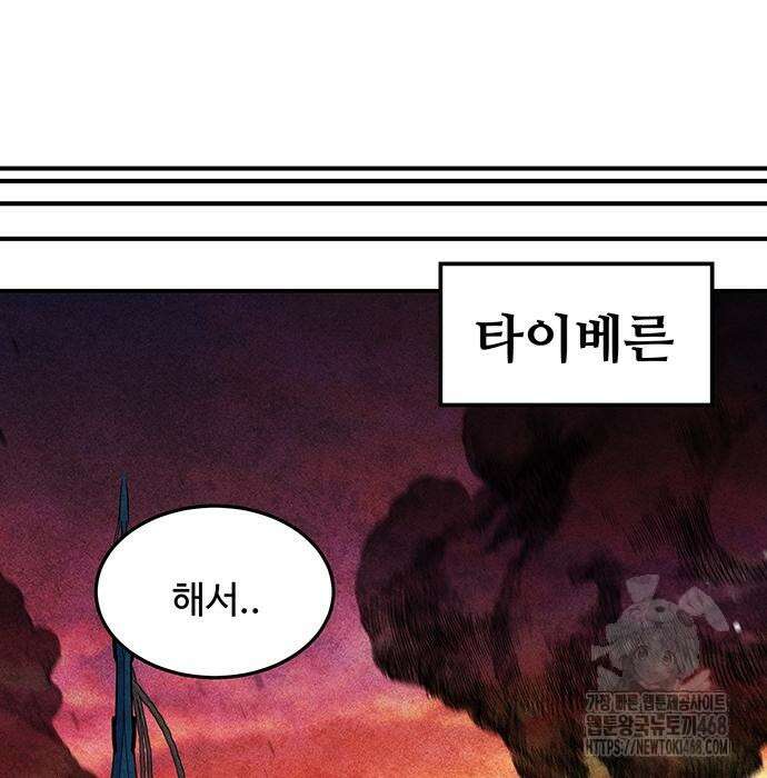 분신으로 자동사냥 135화 164
