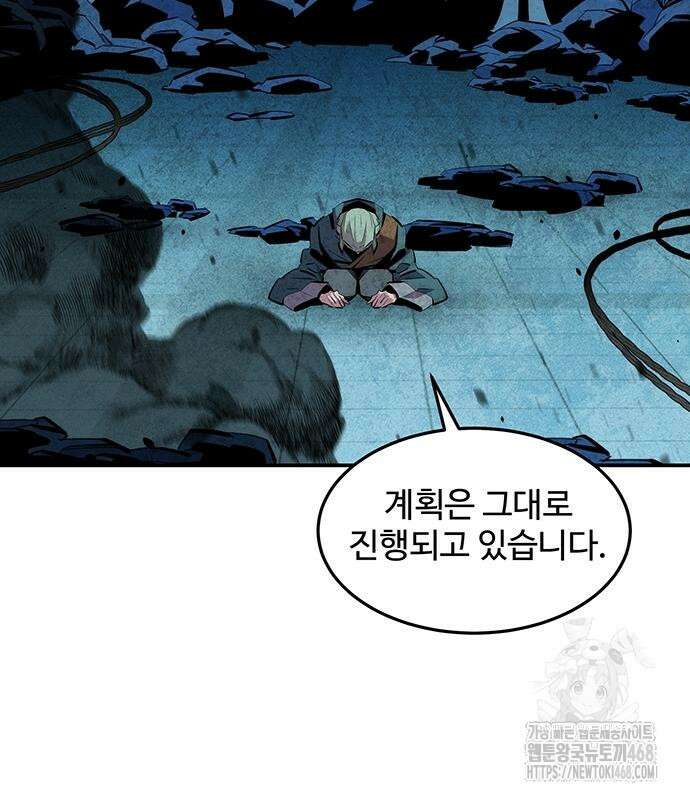 분신으로 자동사냥 135화 166
