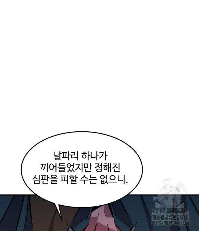 분신으로 자동사냥 135화 167
