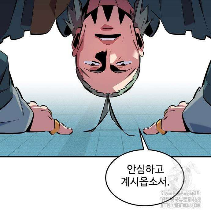 분신으로 자동사냥 135화 168