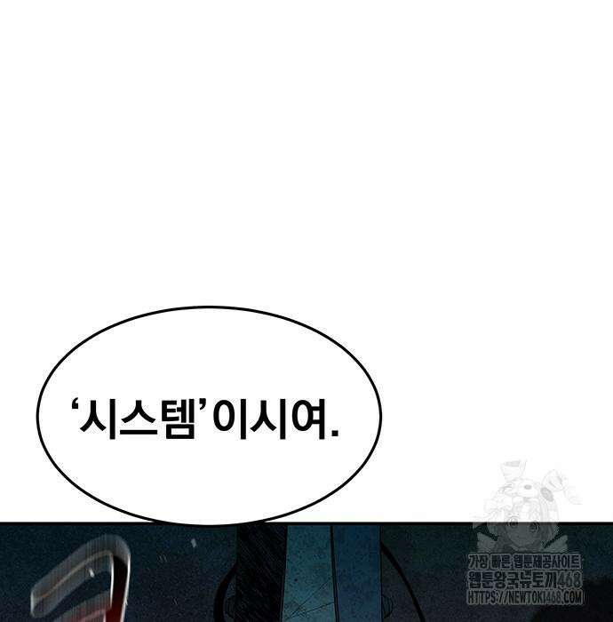분신으로 자동사냥 135화 169