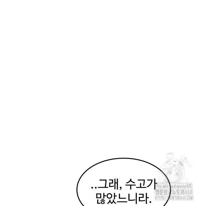 분신으로 자동사냥 135화 172