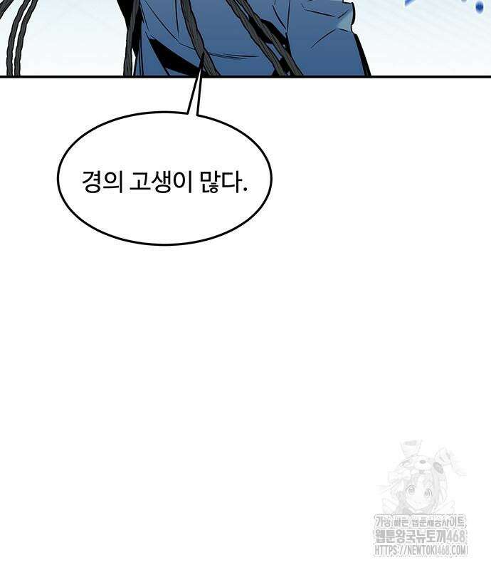 분신으로 자동사냥 135화 174