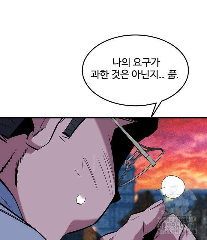 분신으로 자동사냥 135화 175