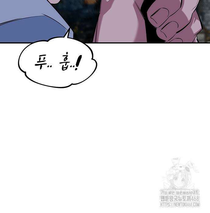 분신으로 자동사냥 135화 176