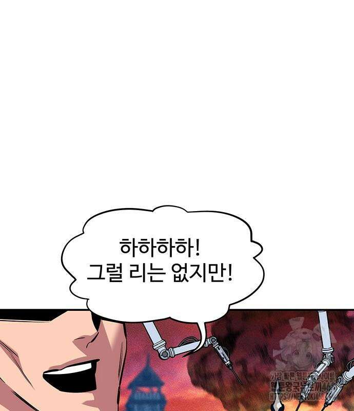 분신으로 자동사냥 135화 179