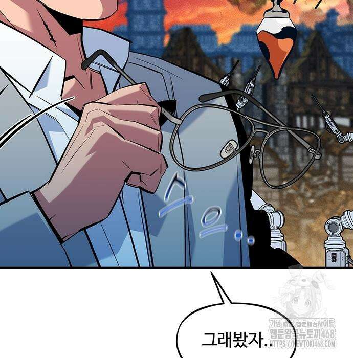 분신으로 자동사냥 135화 180