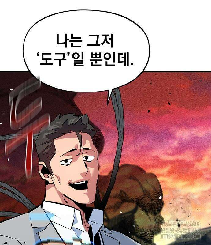 분신으로 자동사냥 135화 182