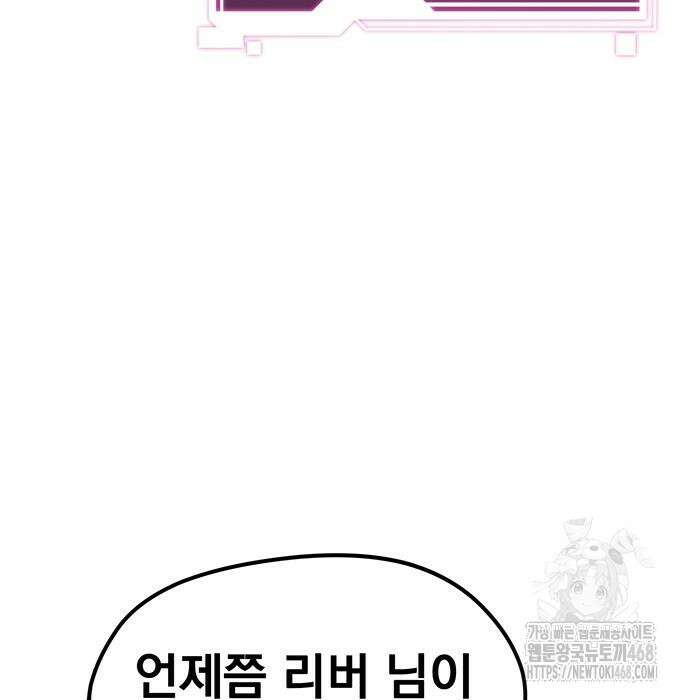 분신으로 자동사냥 135화 184