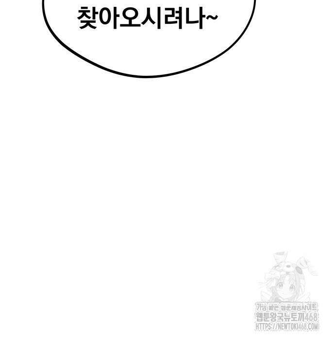 분신으로 자동사냥 135화 185