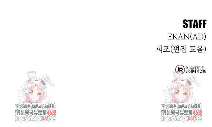 분신으로 자동사냥 135화 187