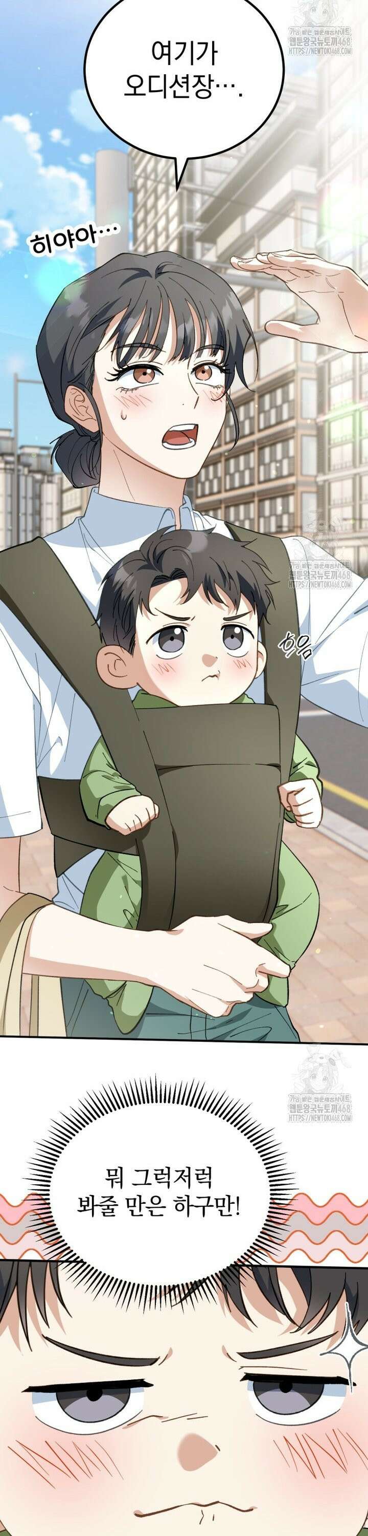 이 집안을 일으켜세우겠습니다! 4화 2